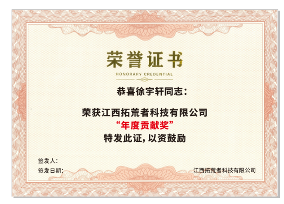 热烈庆祝2022江西HJC黄金城科技新春年会圆满乐成