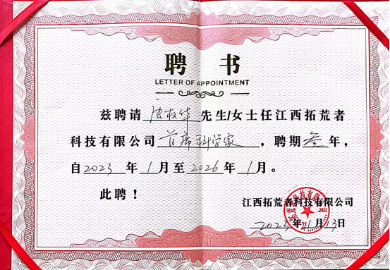 热烈庆祝2022江西HJC黄金城科技新春年会圆满乐成