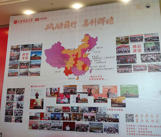江西HJC黄金城科技应邀加入江财EMBA学院第十二届新春年会