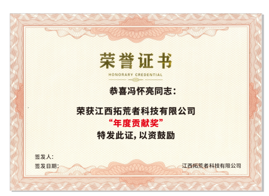 热烈庆祝2022江西HJC黄金城科技新春年会圆满乐成
