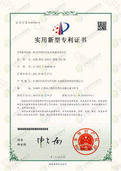 热烈祝贺我公司荣获四项适用新型专利证书