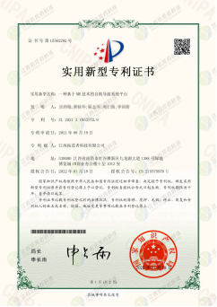 热烈祝贺我公司荣获四项适用新型专利证书