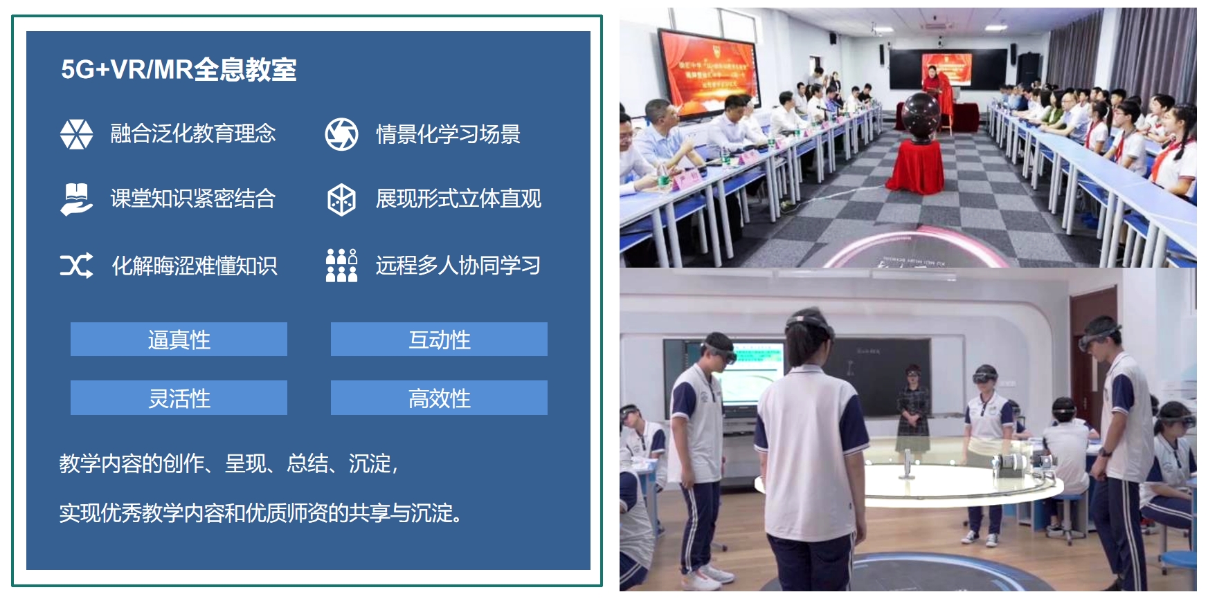 高校虚拟仿真解决计划