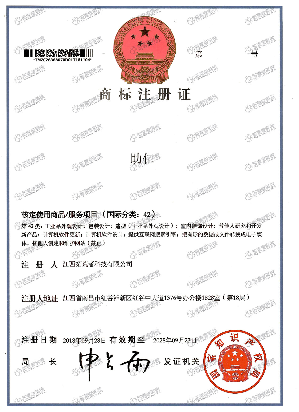 HJC黄金城·(中国区)集团官方网站